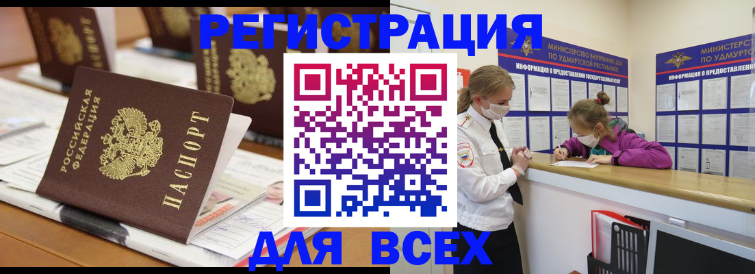 прописка в квартире в Балтийске
